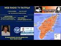 WEB RADIO ΠΑΤΡΙΔΑ ΜΕ ΤΟΝ ΜΟΡΦΙΔΗ ΚΩΣΤΑ ΣΤΗΝ ΕΚΠΟΜΠΗ ΟΛΑ ΣΤΟ ΦΩΣ ΜΕ ΘΕΜΑ:...