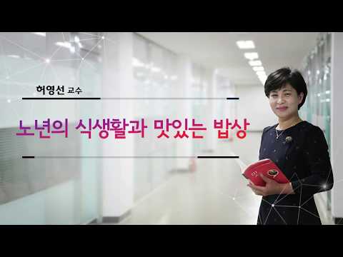 부산디지털대학교 노년의식생활과맛있는밥상