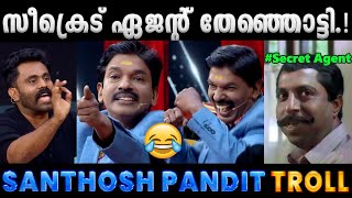 നനറ പല മനനകട ചനല അലല എനറത. Santhosh Pandit Secret Agent Troll Albin Joshy