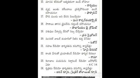 Important general science bits for #rrbgroupd #constable #si #appscgroup2 #tspscgroup2