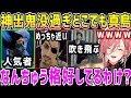 【龍が如く極】皆の人気者になったり、ルイ姉に吹き飛ばされてしまう真島w【ホロライブ 切り抜き】【鷹嶺ルイ】
