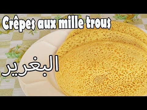 •-la-recette-la-plus-facile-des-crÊpes-aux-mille-trous-|-أسهل-طريقة-لتحضير-البغرير-•