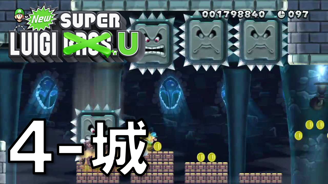 ルイージU 4-城 「ウェンディの ドドドドッスンの城」 スターコイン 攻略