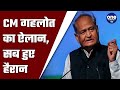 LPG Cylinder Price Rajasthan: Ashok Gehlot का ऐलान, इतने रु. में मिलेगा सिलेंडर | वनइंडिया हिंदी Mp3 Song