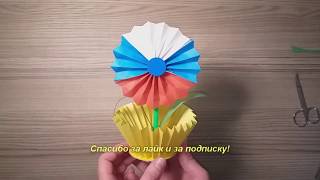 Поделка на День России или День флага. Цветок из бумаги цветов флага России