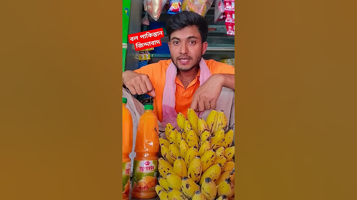 বল পাকিস্তান জিন্দাবাদ 🥵 কইলে কি আপনি আমারে টাকা দিবেন #funnyvideos #funny #comedy#short video