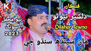 Ma Sendh Sindhu Jidilsher Tewno New Sindhi Song 2023