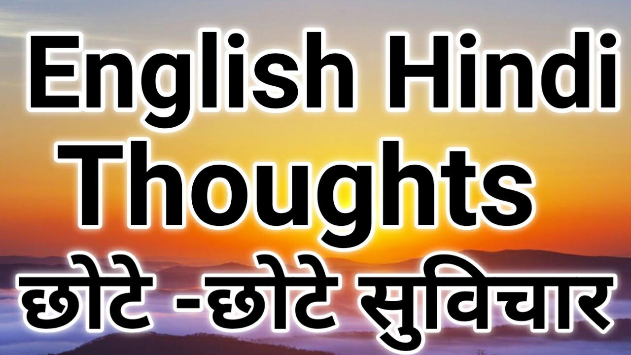 Short Thought In English and Hindi||School Assembly thought in ...