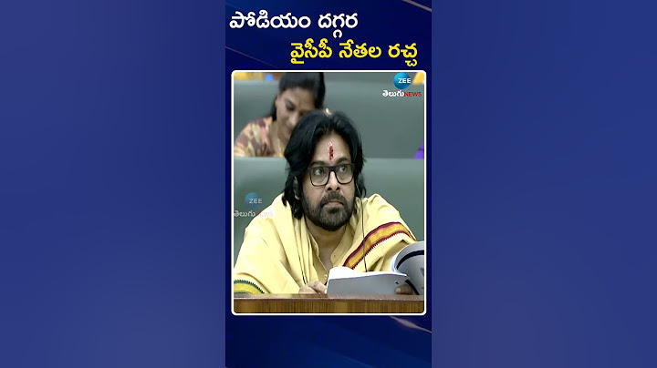YS Jagan At AP Assembly | పోడియం దగ్గర వైసీపీ నేతల రచ్చ | ZEE Telugu News