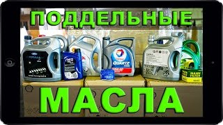 видео масло статойл отзывы