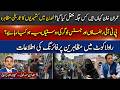 Imran Khan Shifted? Shocking Claims, Judge Links Under Spotlight &amp; Kashmir Erupts
