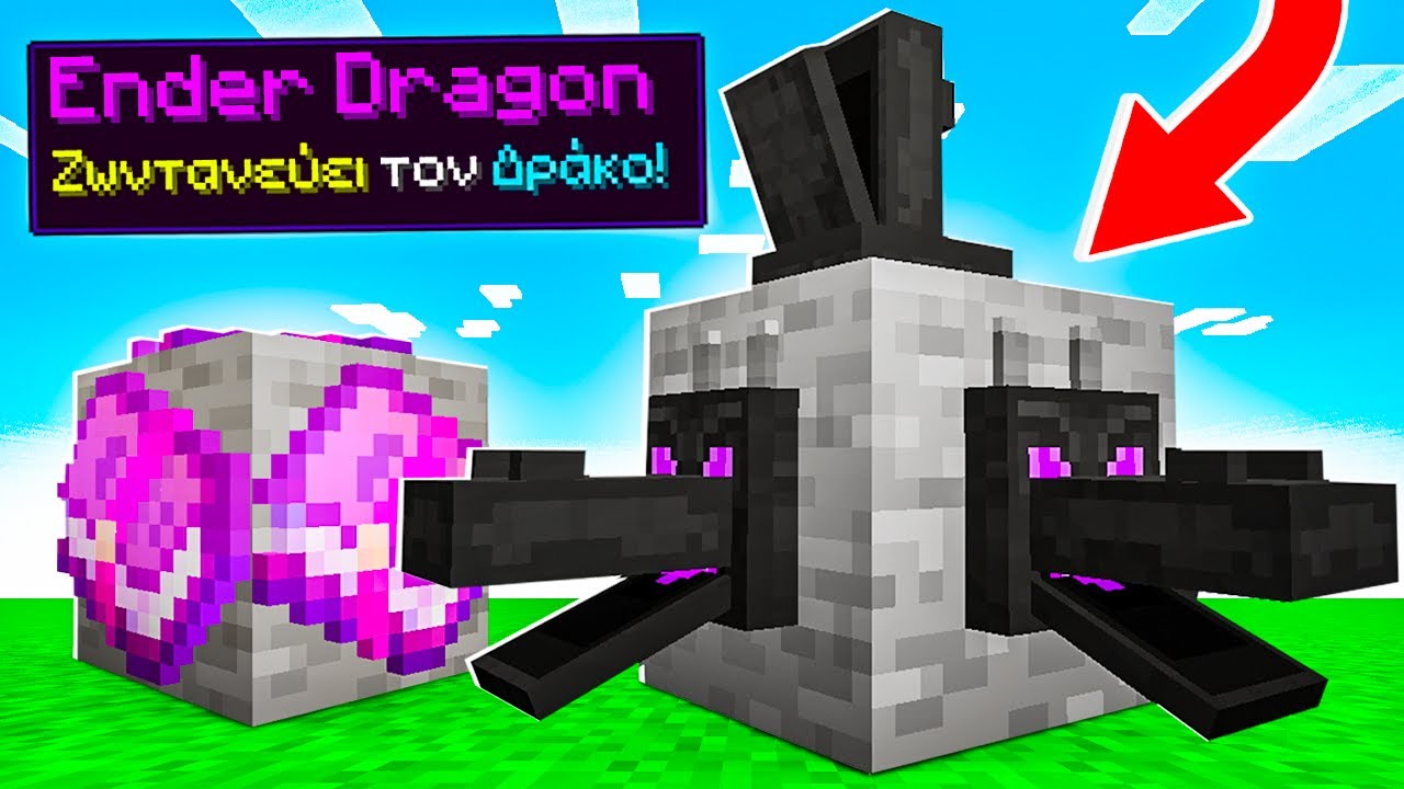 Minecraft ΑΛΛΑ υπάρχουν ΠΕΡΙΕΡΓΑ OP ORES!