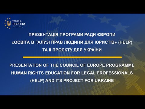 Презентація Програми Ради