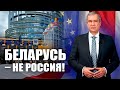 Беларусь - не "русский мир" / Павел Латушко в Европарламенте