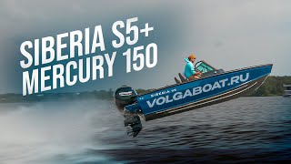 ЛЕТАЮЩАЯ ЛОДКА. SIBERIA S5 c MERCURY 150. НА ПОЛНОМ ХОДУ ПО ВОЛНАМ.