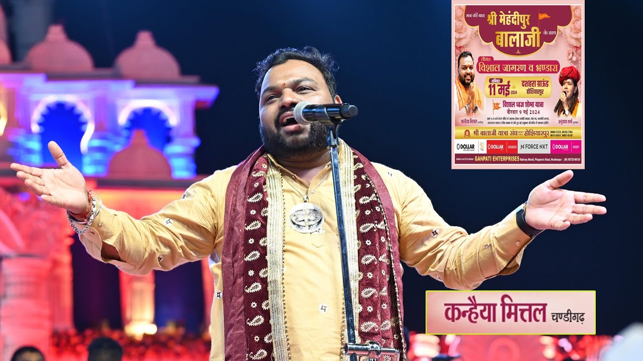 Live Kanhiya Mittal |  Vishal Jagran From - HOSHIARPUR | मन की बात श्री मेहंदीपुर बालाजी के साथ