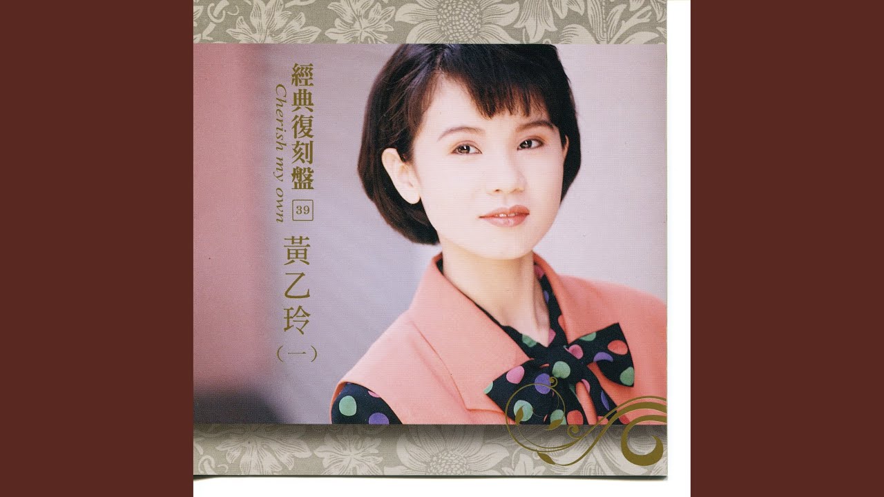 黃昏的故鄉 (台語版)