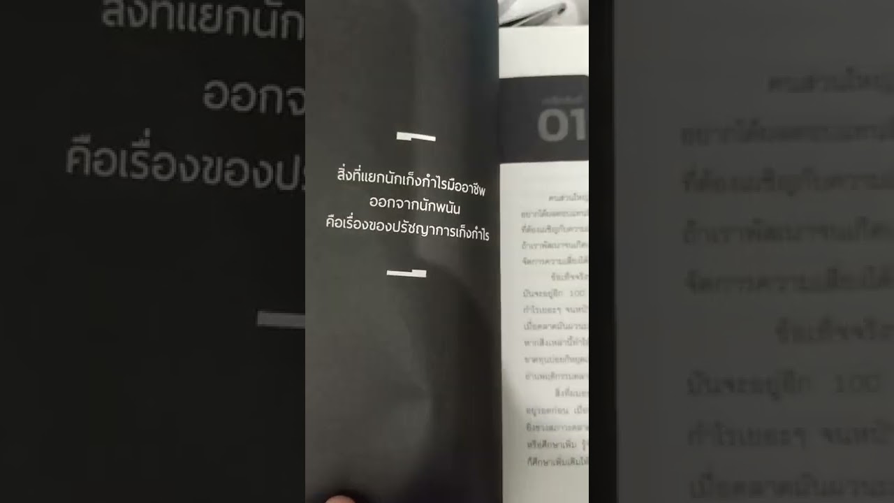 Robust Trading System