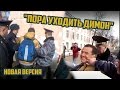 В Вологде: "Пора уходить Димон"