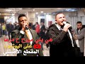 هي يلي مروح على درعا قبلي الفنان معتصم العمر الفنان محمد زياد المقطع الأصلي 