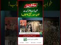 Saad Rafique Addresses Shaheed Ummah Conference | Breaking News | Such News