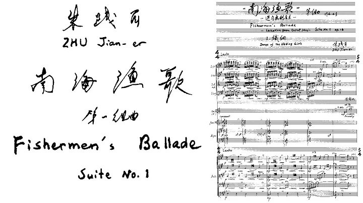 Jian'er Zhu - Fisherman's Ballade Suite No. 1 (196...