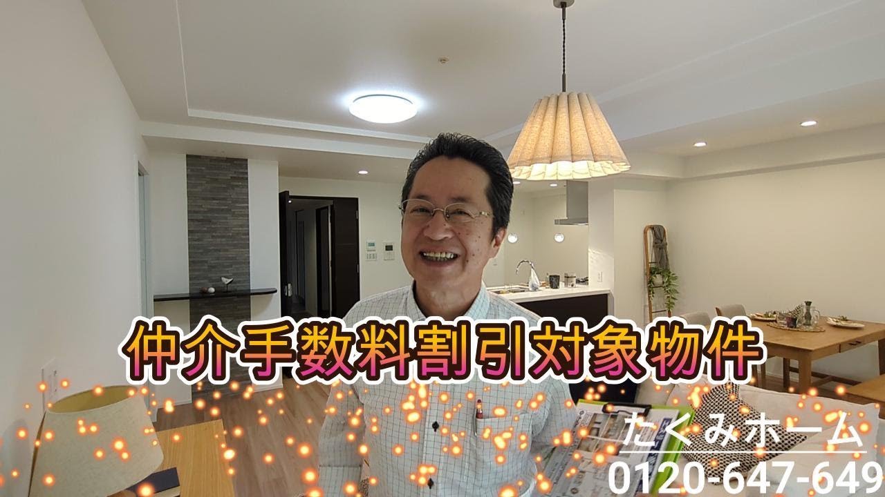 【価格変更 5480万円】エスリード帝塚山 1F 90㎡越え！3LDK+WIC 2WAYアクセス可 リノベーションマンションハンター！ たくみホーム