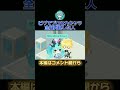 ピグでプロセカのキャラを全員再現した人が凄かった#ピグパ #てとら #プロセカ#初音ミク