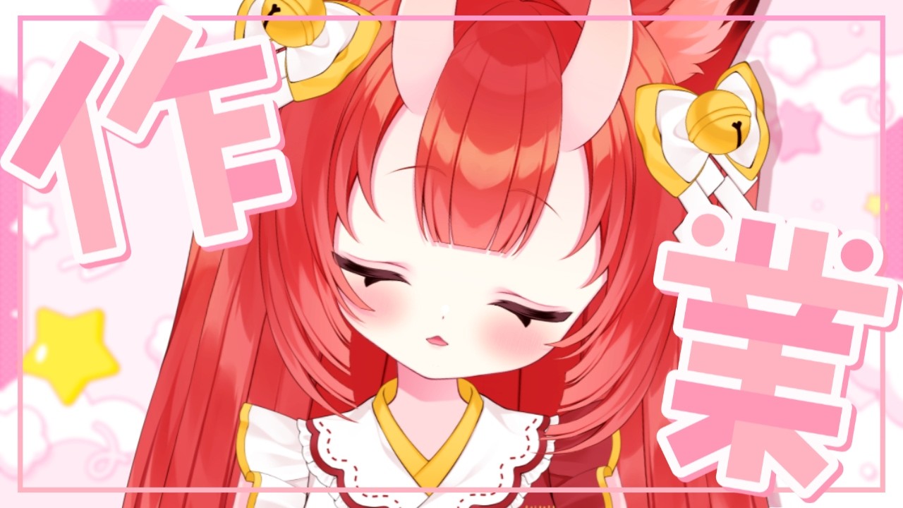 作業雑談】ゲリラ配信～サイン色紙を書きつつ雑談【Vtuber狐ノ里