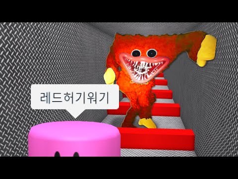 [로블록스] 뽀삐장난감 공장을 잘못찾아갔어요!!! 레드허기워기한테서 도망쳐!!!