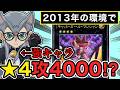 【激突DC最強キャラ辞典】キャッシー編【遊戯王ゼアル】