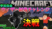 マインクラフト 体力増強lv最大でウィザーとエンドラを裸で倒せるか Youtube