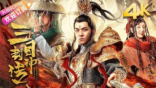 Creation of the Gods:Yang Jian