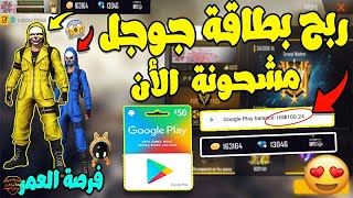 ربح بطاقات جوجل بلاي مجانا من تطبيق lucky you