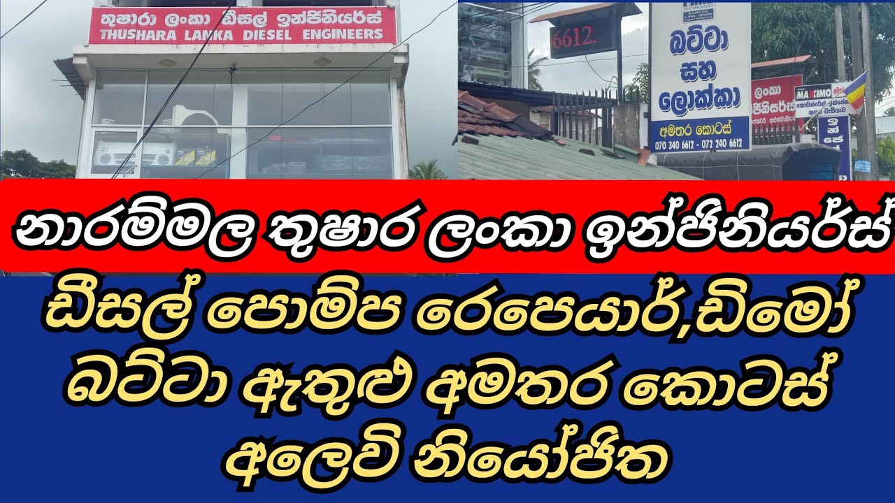 Dimo Batta Genuine Parts Sale|Dimo Lokka Parts|Maxximo Parts|ඩීමෝ බට්ටා අමතර කොටස්|CSB Vehicle Sale