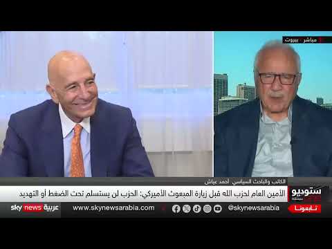توتر لبناني حول نزع سلاح حزب الله... ومواقف متضاربة