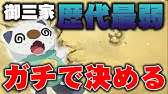 ポケモン廃人が厳選した 未登場の複合タイプの強さランキングtop17 ポケモン剣盾 Youtube