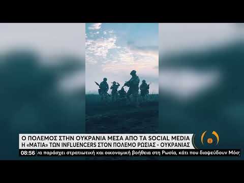 Ο πόλεμος στην