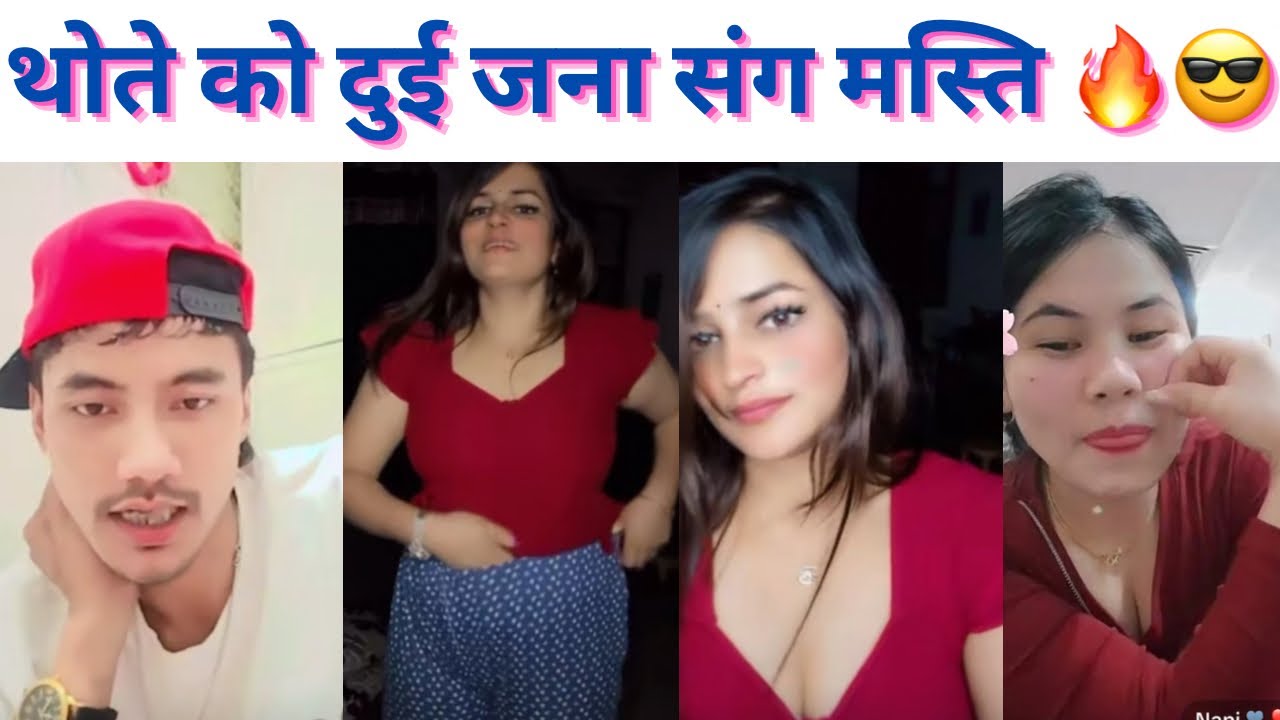 थोते लाई कन्ट्रोल गर्न गारो 🔥😎केटि हरु जेपनि गर्न तयार | Thote Vai | Pradip Tamang ,Thote, Comedy 