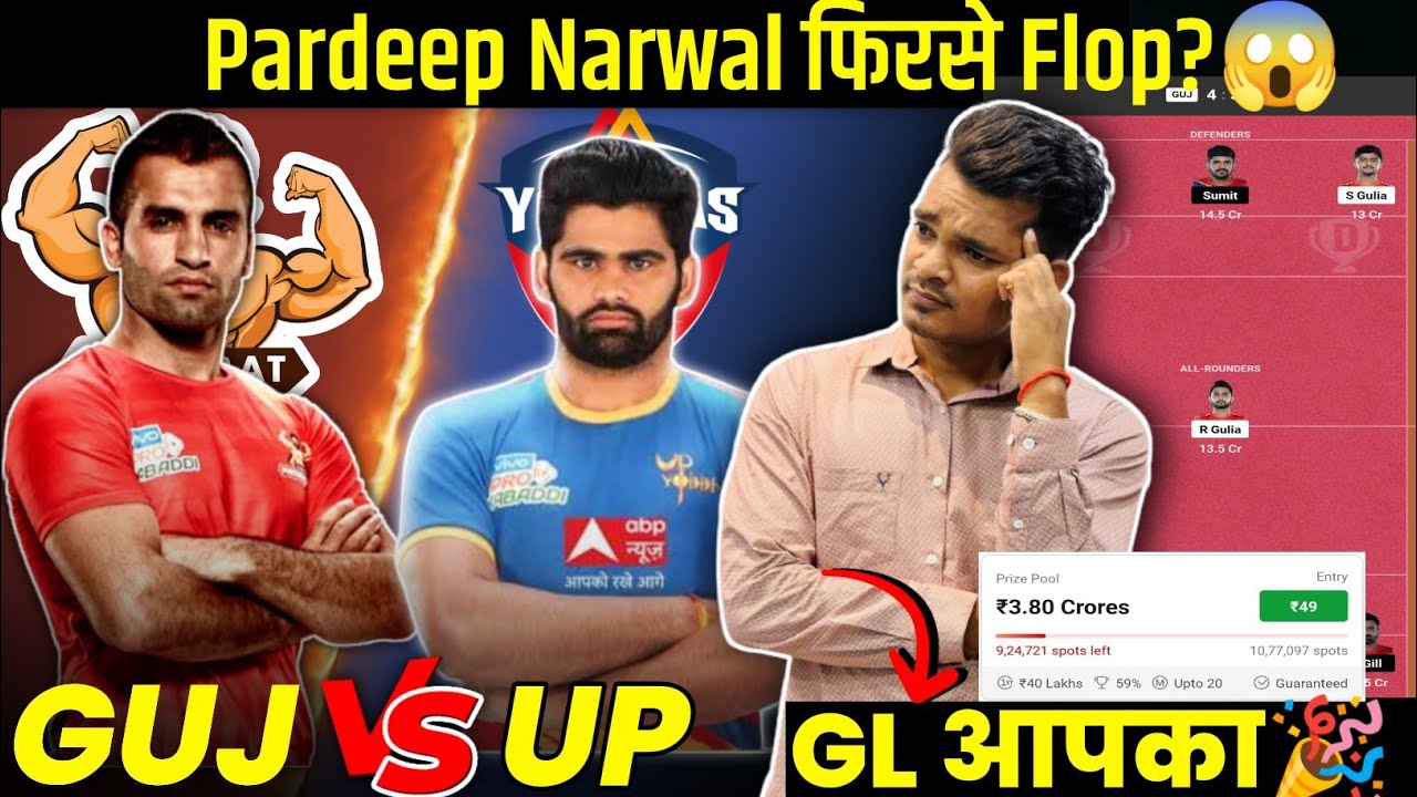 GUJ Vs UP Dream11 Team GUJ Vs UP Dream11 Prediction Pro Kabaddi GUJ guj-vs-up-dream11-team-guj-vs-up-dream11-prediction-pro-kabaddi-guj