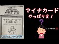 【要確認】マイナ保険証は不用の追加情報です💢