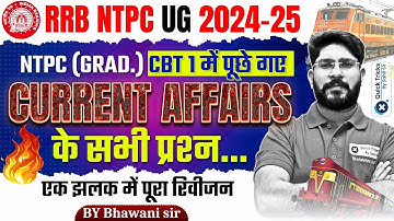 RRB NTPC UG 2024-25 | All Current Affairs Questions asked in NTPC Graduate CBT-1 Exam by Bhawani sir