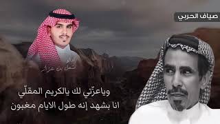 ردية وادي السرحان بين الشاعرين صياف الحربي وعبدالله المسعودي