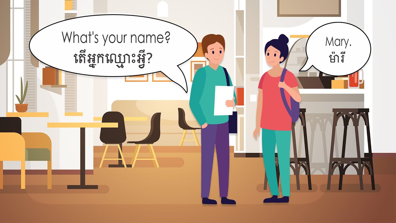 #05-English Khmer Conversation about What's your name, Hello|SChBeginner