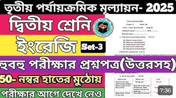 class 2 english 2025 3rd unit test question paper|class 2 english 2025 final question paper 2025 #yt