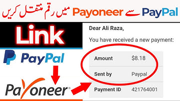 How To Link PayPal To Payoneer Account 2022 | Withdraw Money From PayPal in Pakistan