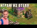 КРАСИВОЕ МАКРО | Винч с основы в рейтинге в Age of Empires 2