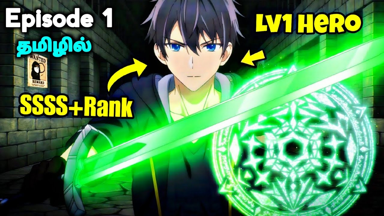 The Jack of All Trades Party of None🪄🗡️ Ep - 1 தமிழில் | Anime tamil Explanation 