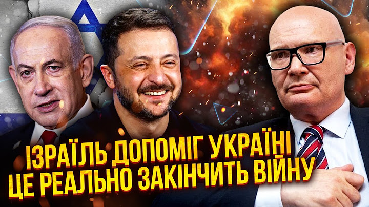 ⚡️Внезапно! ИЗРАИЛЬ ДАЛ УКРАИНЕ КОЗЫРЬ. Это реальный шанс на ПОБЕДУ. Путин бортанул Лукашенко