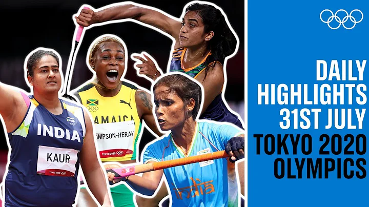 Tokyo 2020 Olympics | 31st July, Daily Highlights | #Tokyo2020 Highlights - DayDayNews